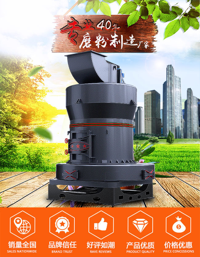 紅星機(jī)器高壓微粉磨優(yōu)勢圖
