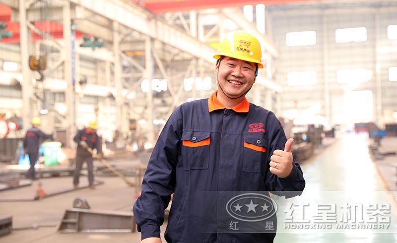 紅星機(jī)器質(zhì)量好服務(wù)優(yōu)